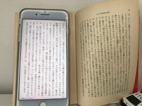 Iphoneで電子書籍kindleを楽しもう ハリー ポッターも読み放題