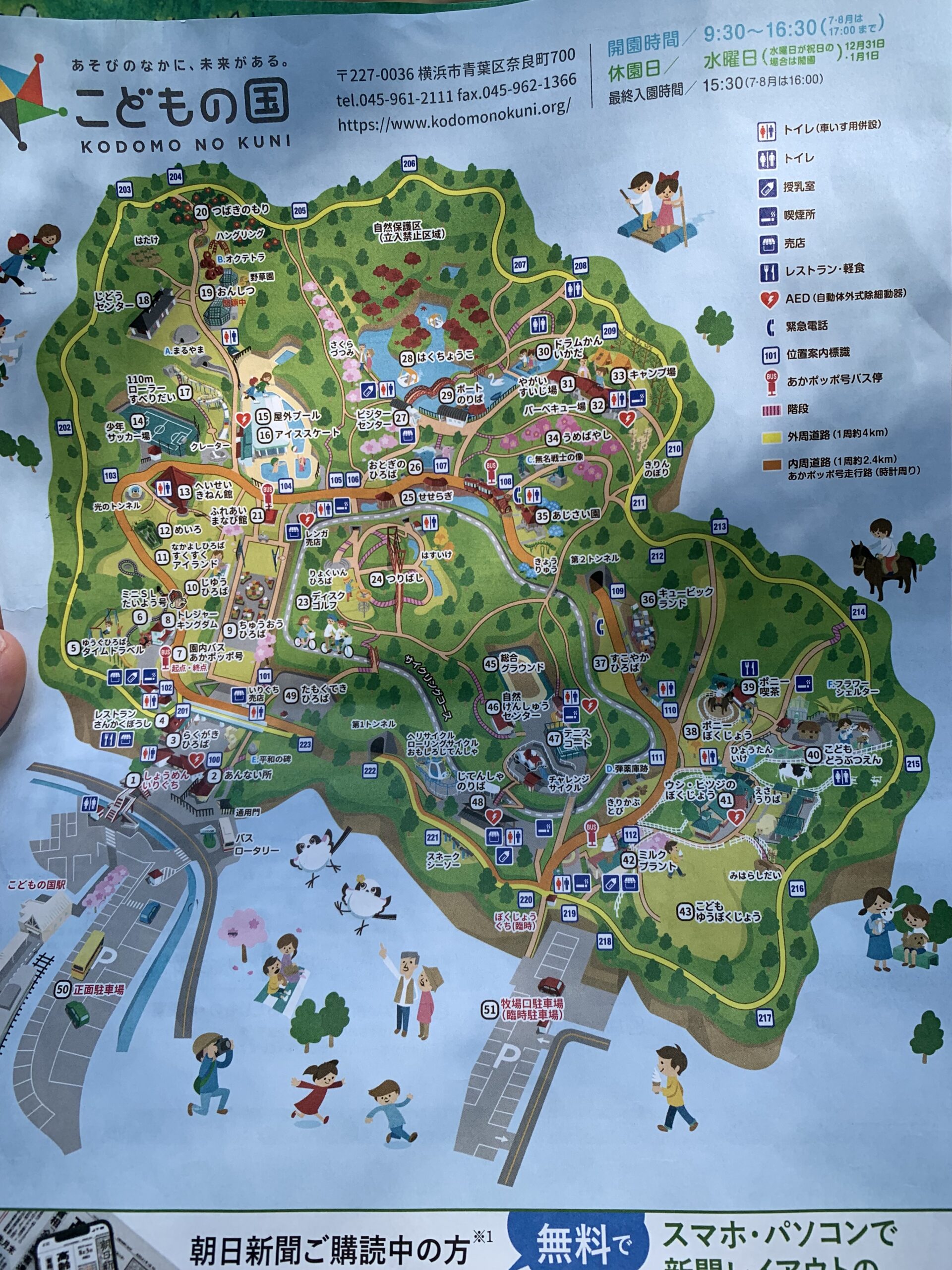 こどもの国が一番混んでる日に行ってきた ゴールデンウィーク混雑状況まとめ